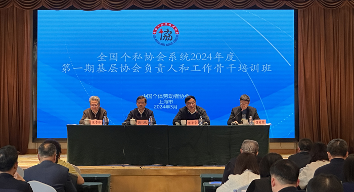 民营企业家领军人才高级研修班(2024春季班)圆满结束 民营企业家领军人才高级研修班(2024春季班)圆满结束